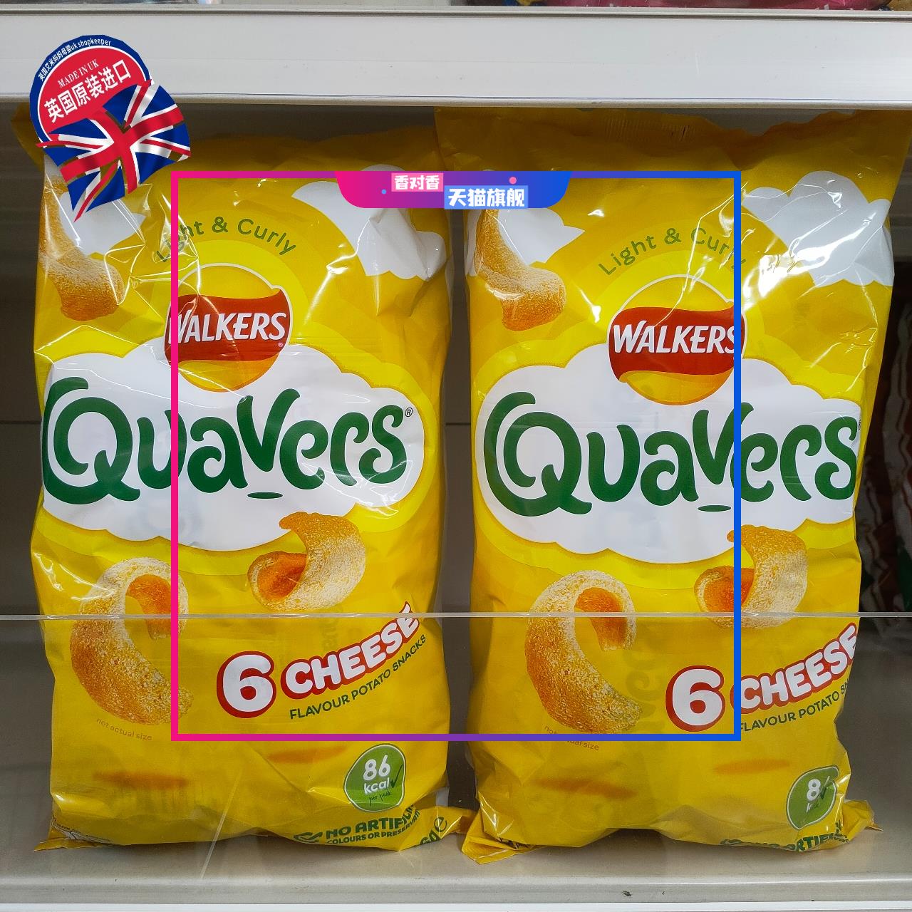 现货 英国采购Quavers cheese crisps芝士土豆卷薯片休闲零食