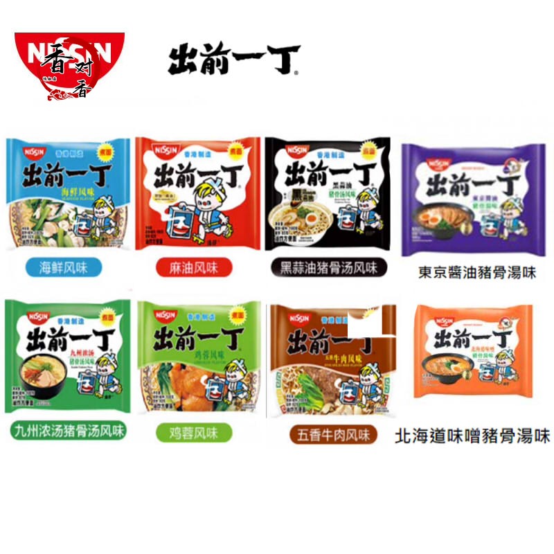 香港进口出前一丁麻油黑蒜油猪骨牛肉方便面泡面速食面即食面袋装