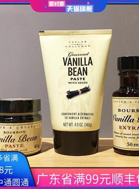 澳洲Queen的Taylor Colledge天然食用香草膏香草荚籽酱香草精烘焙