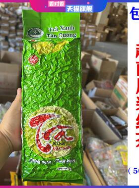 越南原装绿茶叶好喝清香无添加500克清明茶1斤装 Tra Thai Nguyen