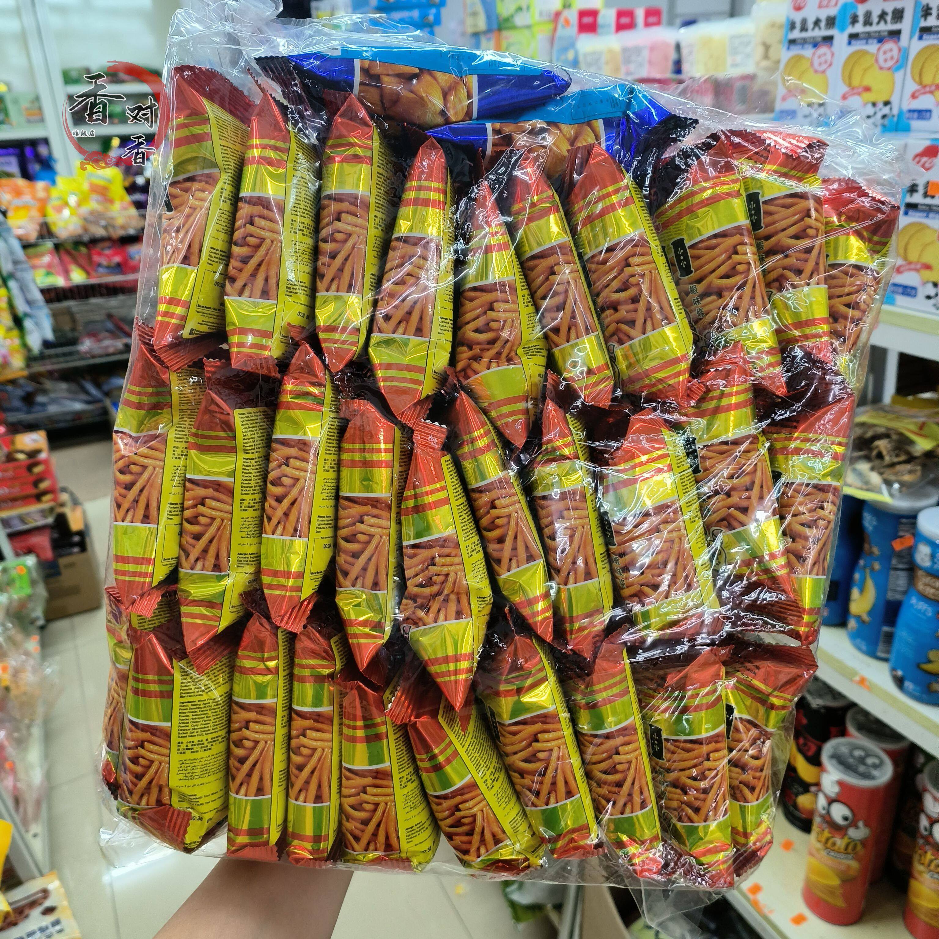 咪咪虾条正宗马来西亚8090后儿时怀旧小吃蟹味粒休闲零食大礼包