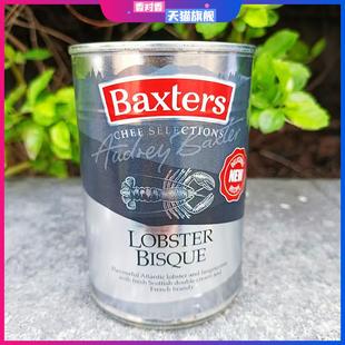 400g英国进口奶油速食龙虾汤罐头Baxters Lobster Bisque Soup
