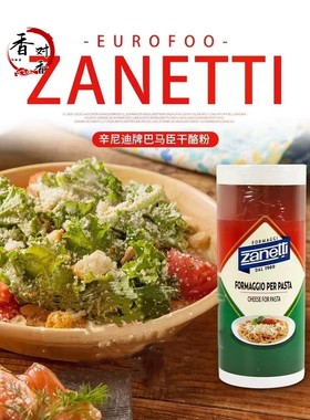 Parmesan cheese家用芝士粉 意面披萨西餐调味粉 巴马臣干酪粉80g