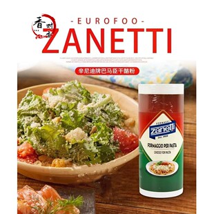 Parmesan cheese家用芝士粉 意面披萨西餐调味粉 巴马臣干酪粉80g