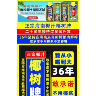 正宗椰树牌椰子水冰镇更爽口100%椰子水纯无糖生打椰青海南原产地