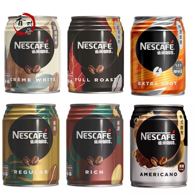 香港进口雀巢香滑香浓焙煎奶滑黑咖啡饮料250ml罐装即饮即食港版,咖啡/麦片/冲饮,速溶咖啡,淘宝优惠券,粉丝福利购,淘宝优惠卷