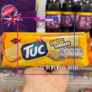 现货 英国Jacobs Tuc芝士三明治夹心饼干下午茶伴手礼曲奇150g