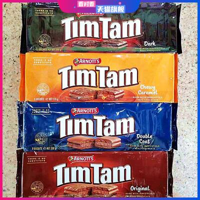 200g澳洲雅乐思巧克力夹心饼干Arnott'sTimTam Sandwich Bis