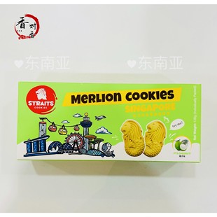 现货包邮新加坡Merlion cookies椰子奶油巧克力咸蛋味120克伴手礼