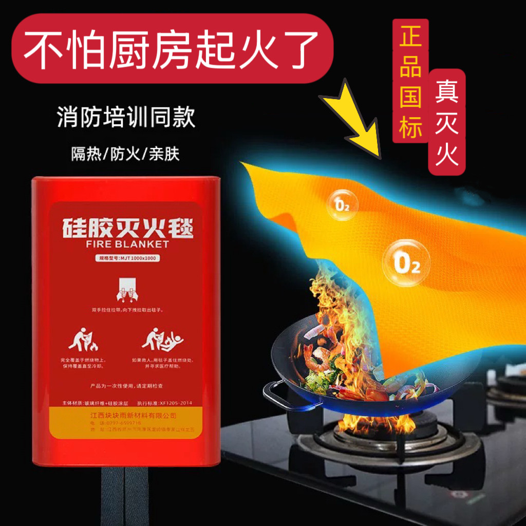 橙色硅胶灭火毯家用火灾逃生救生厨房玻璃纤维防火毯国标消防认证