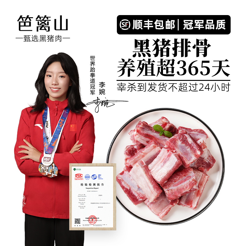 正宗农户散养黑猪现杀发货