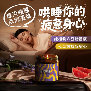 S·J森璟香薰蜡烛家用卧室内生日礼物伴手礼香味除臭小苍兰小号