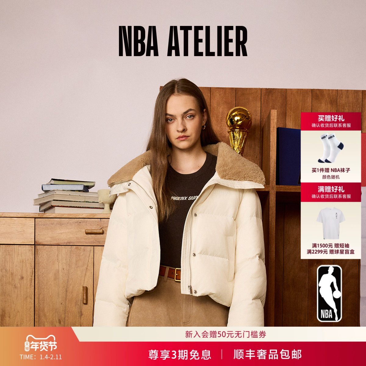 25秋冬新款NBA ATELIER太阳队白色短款仿羊毛翻领保暖羽绒服女款