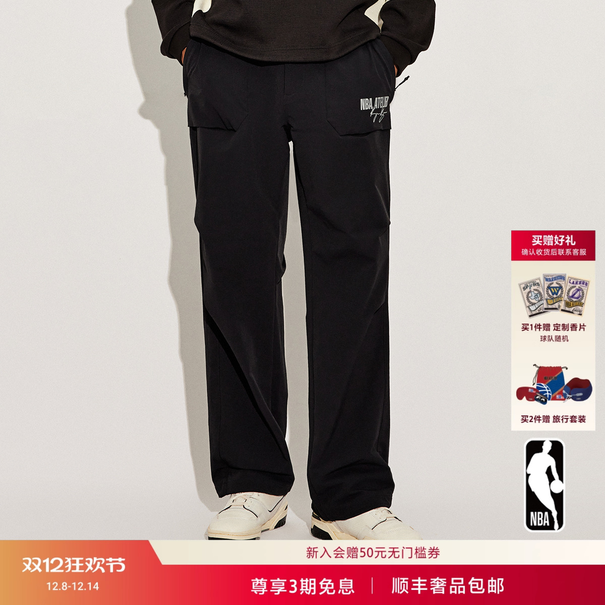 【库兹马联名】NBA ATELIER x KYLE KUZMA尼龙弹长裤工装裤男裤子