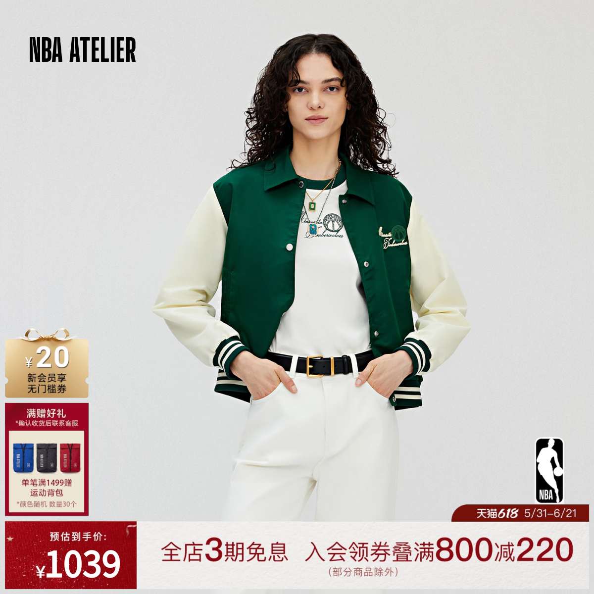 NBA ATELIER秋季森林狼队宽松经典复古棒球夹克外套女上衣