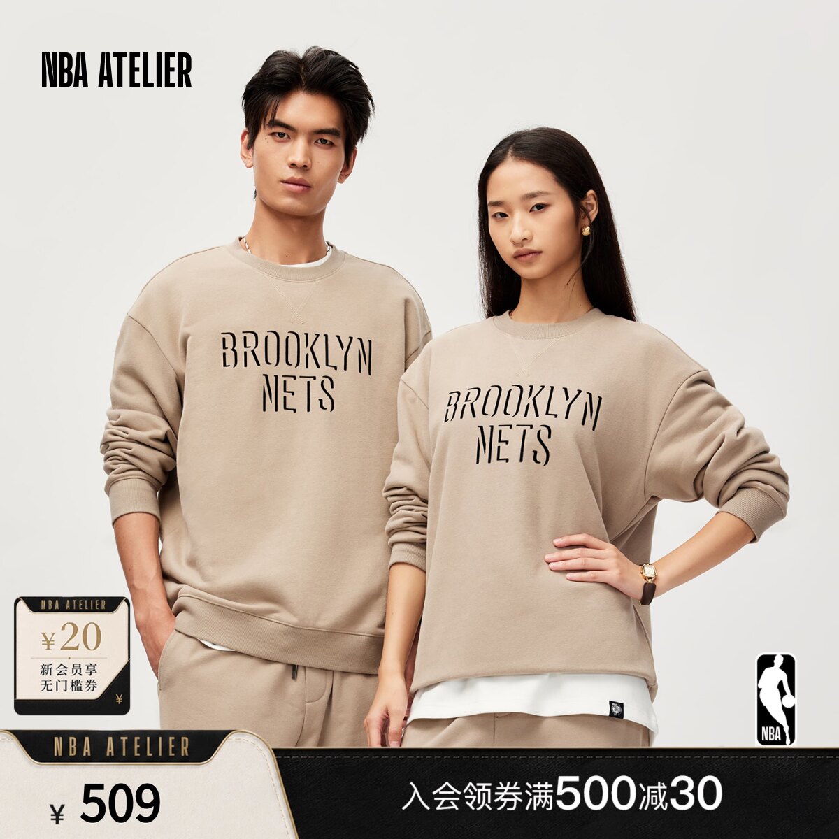 NBA ATELIER篮网队宽松空气感毛圈卫衣男女潮流套头衫圆领长袖