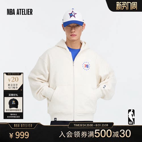 NBAATELIER76人队连帽拉链卫衣