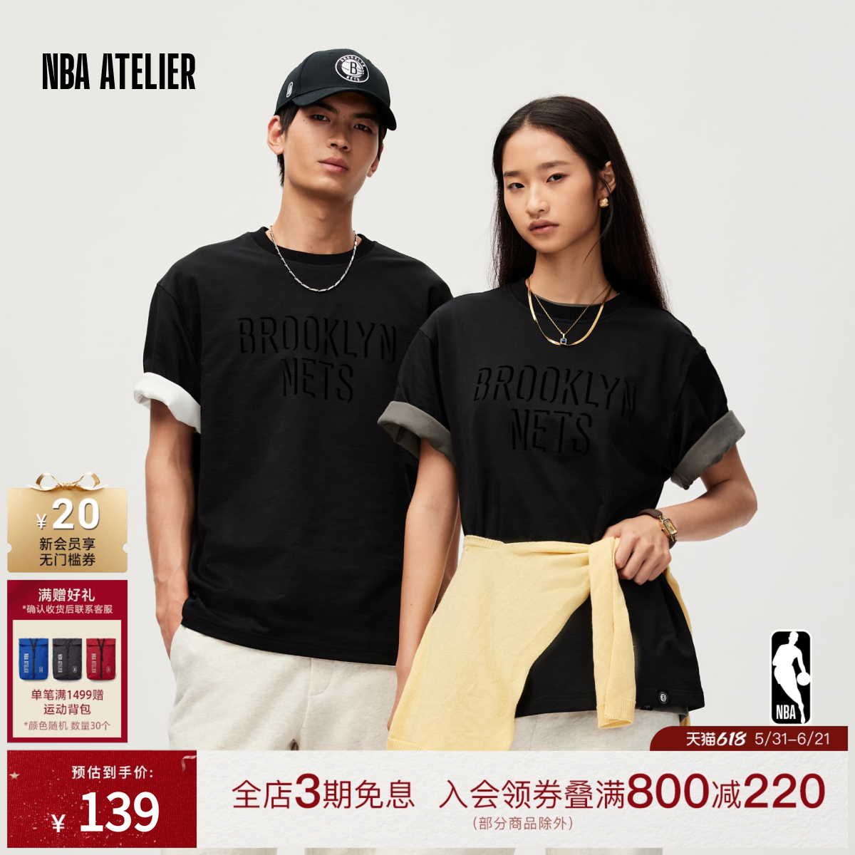 NBA ATELIER篮网队肌理感美式宽松落肩运动休闲短袖t恤男女同款