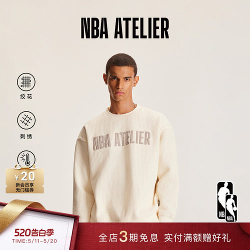NBAATELIER男士宽松刺绣卫衣