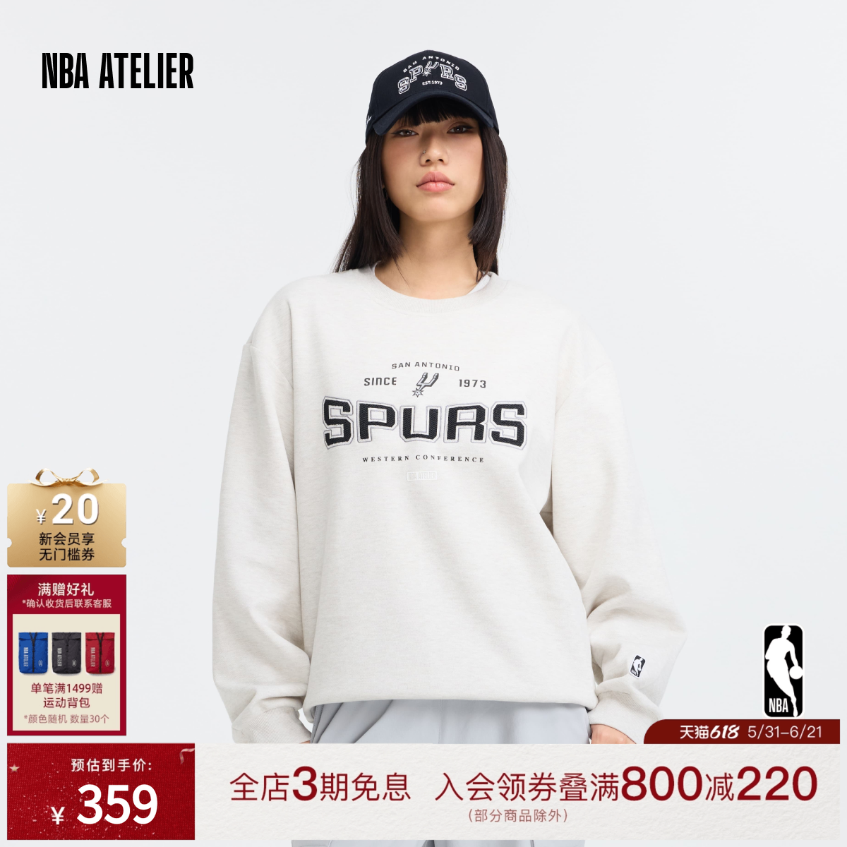 NBA ATELIER马刺队微阔珠地双面布圆领休闲男女情侣款卫衣