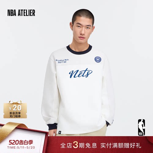 篮网队潮流撞色圆领保暖卫衣男装