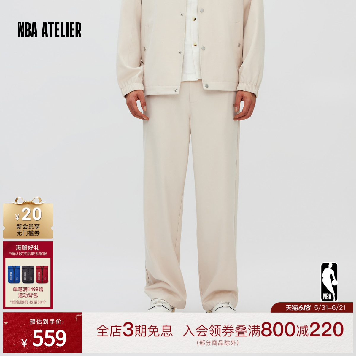 NBA ATELIER湖人队宽松直筒裤子运动长裤简约潮流休闲裤男裤