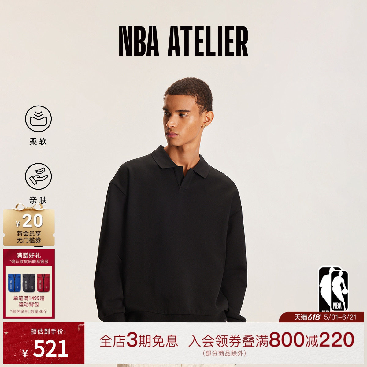 明星同款NBA ATELIER湖人火箭队翻领宽松上衣男秋季长袖卫衣男装