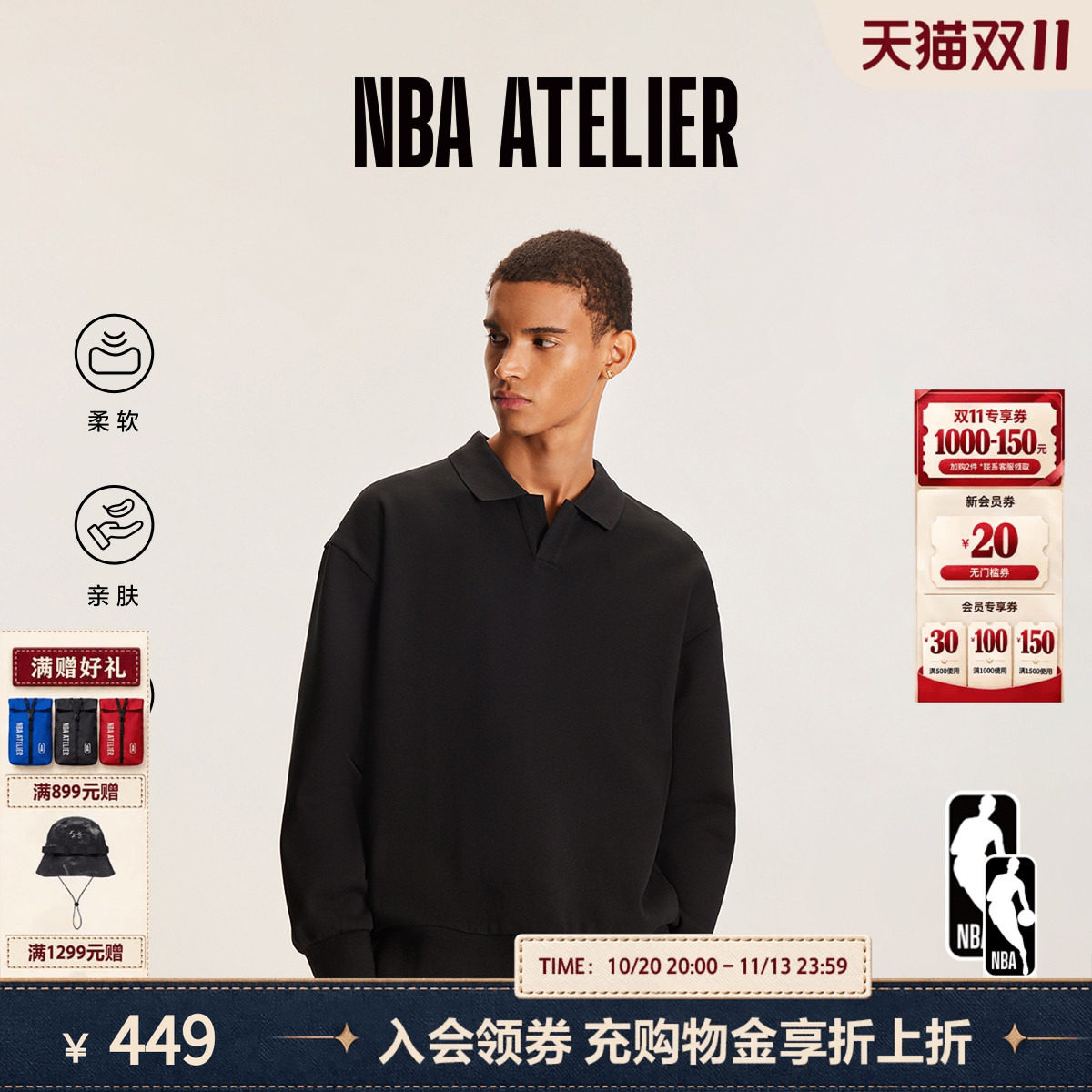 【明星同款】NBA ATELIER湖人火箭队翻领宽松上衣男秋季长袖卫衣