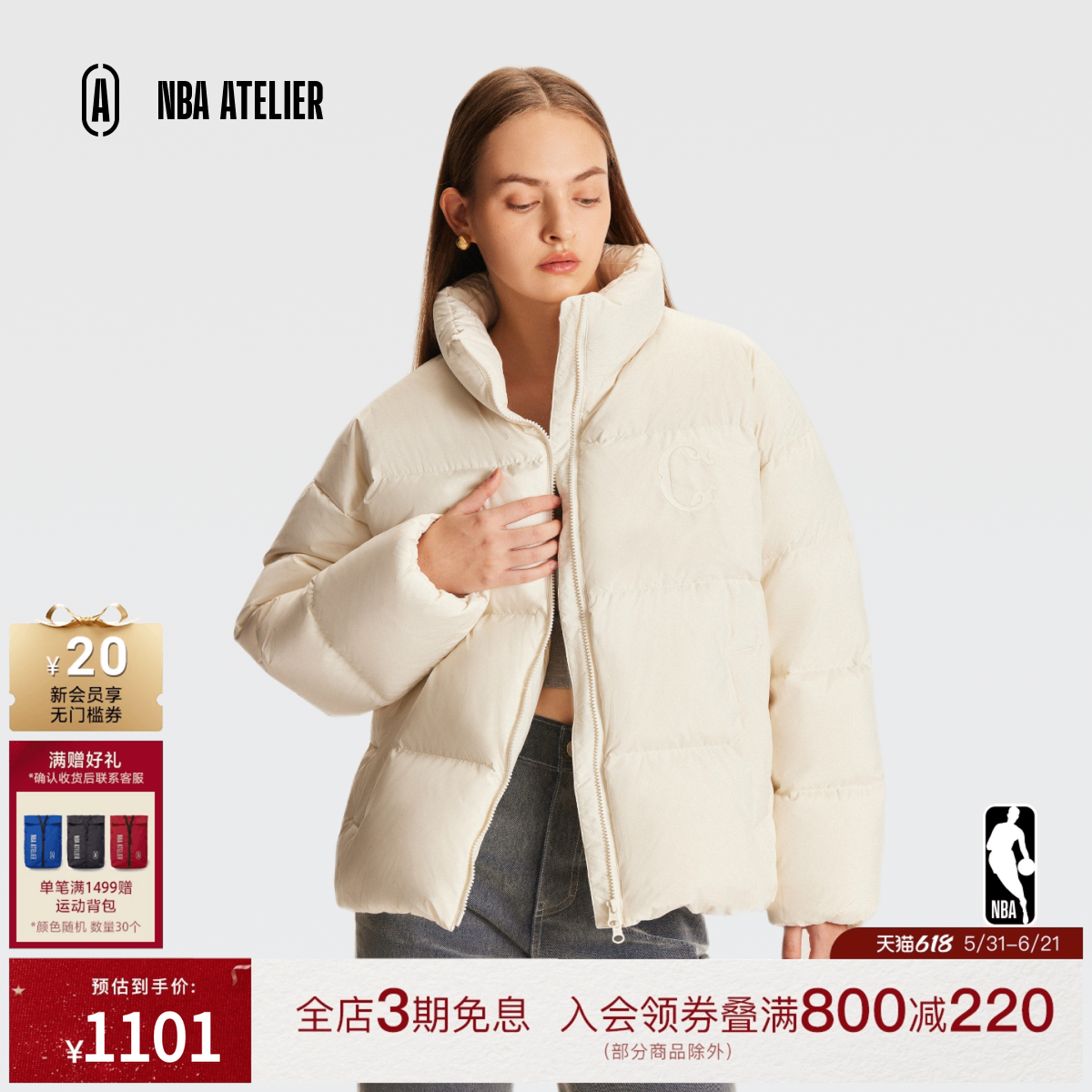 【明星同款】中国赛NBA ATELIER凯尔特人冬季女士轻薄保暖羽绒服
