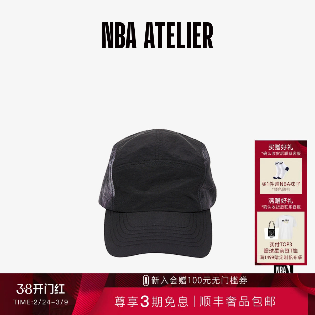 【库兹马联名】NBA ATELIER x KYLE KUZMA联名帽子男士抽绳鸭舌帽