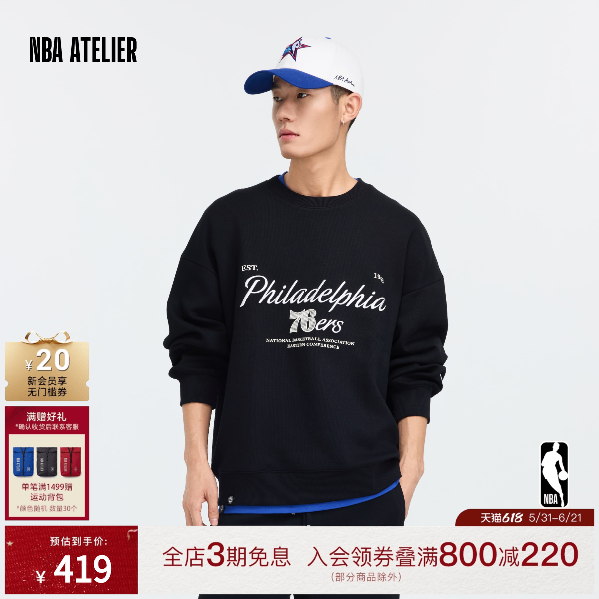 NBA ATELIER费城76人队男女宽松落肩双针织圆领刺绣卫衣