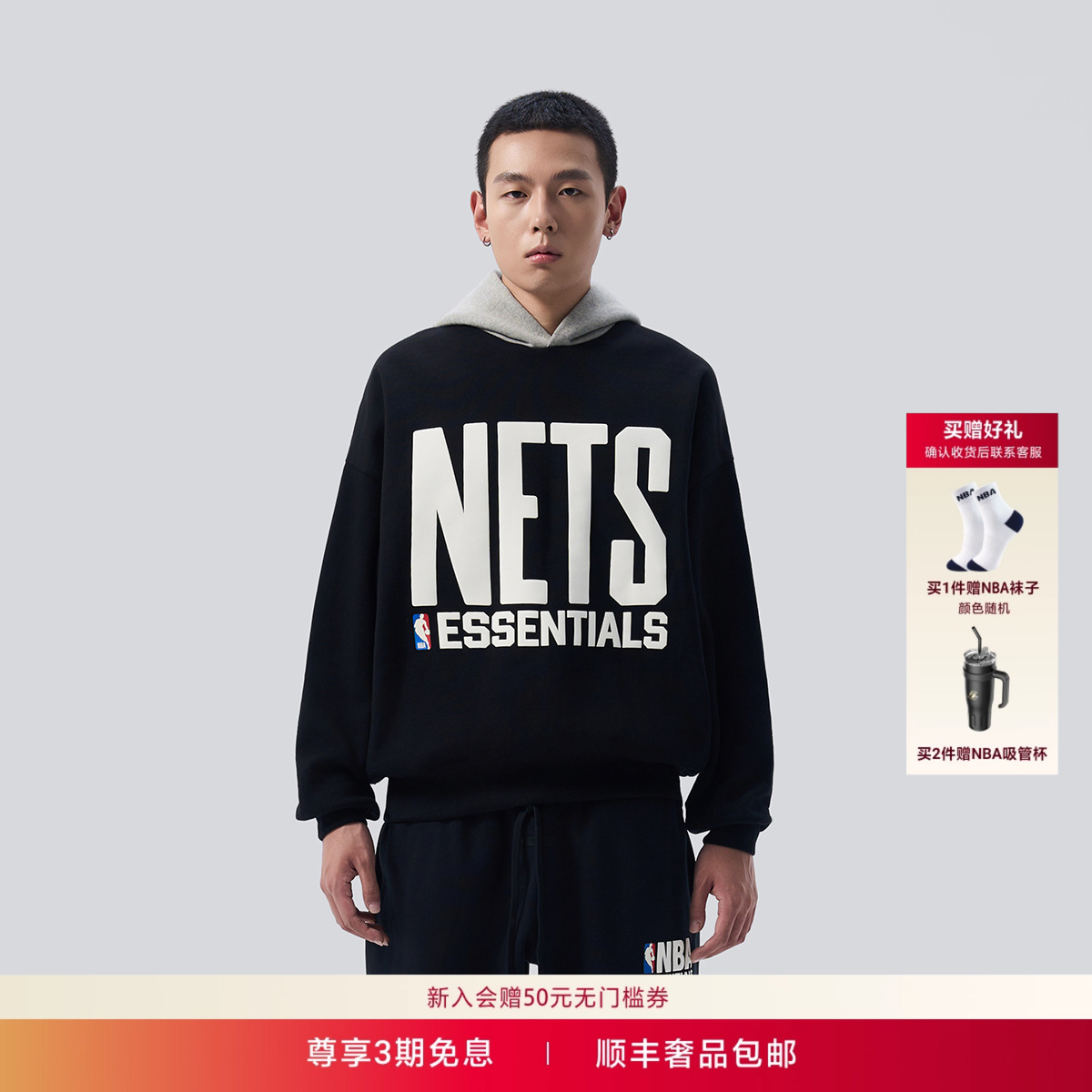 NBA NETS X FEAR OF GOD ESSENTIALS篮网队联名款长袖连帽卫衣男