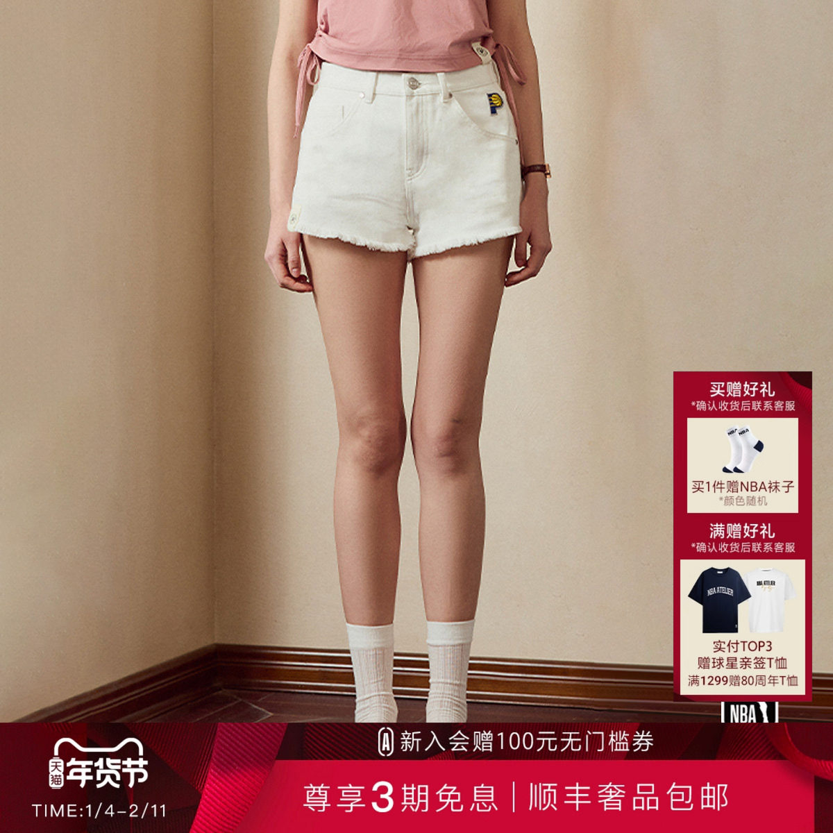 25夏季新品 NBA ATELIER步行者队复古磨毛修身高腰牛仔短裤白色