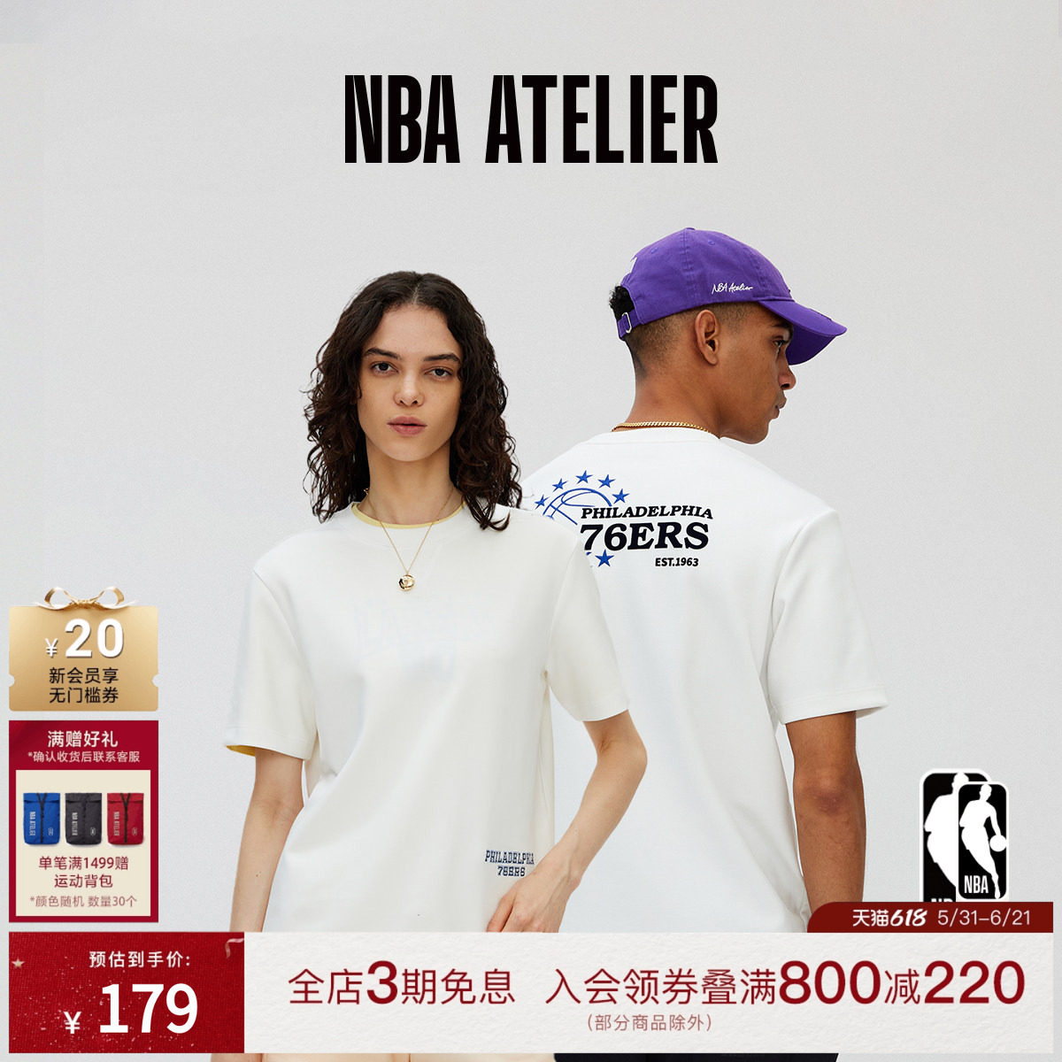 NBA ATELIER76人队新款透气短袖莫代尔白色男女情侣纯色休闲t恤