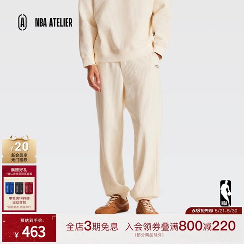 NBAATELIER宽松休闲束口长裤