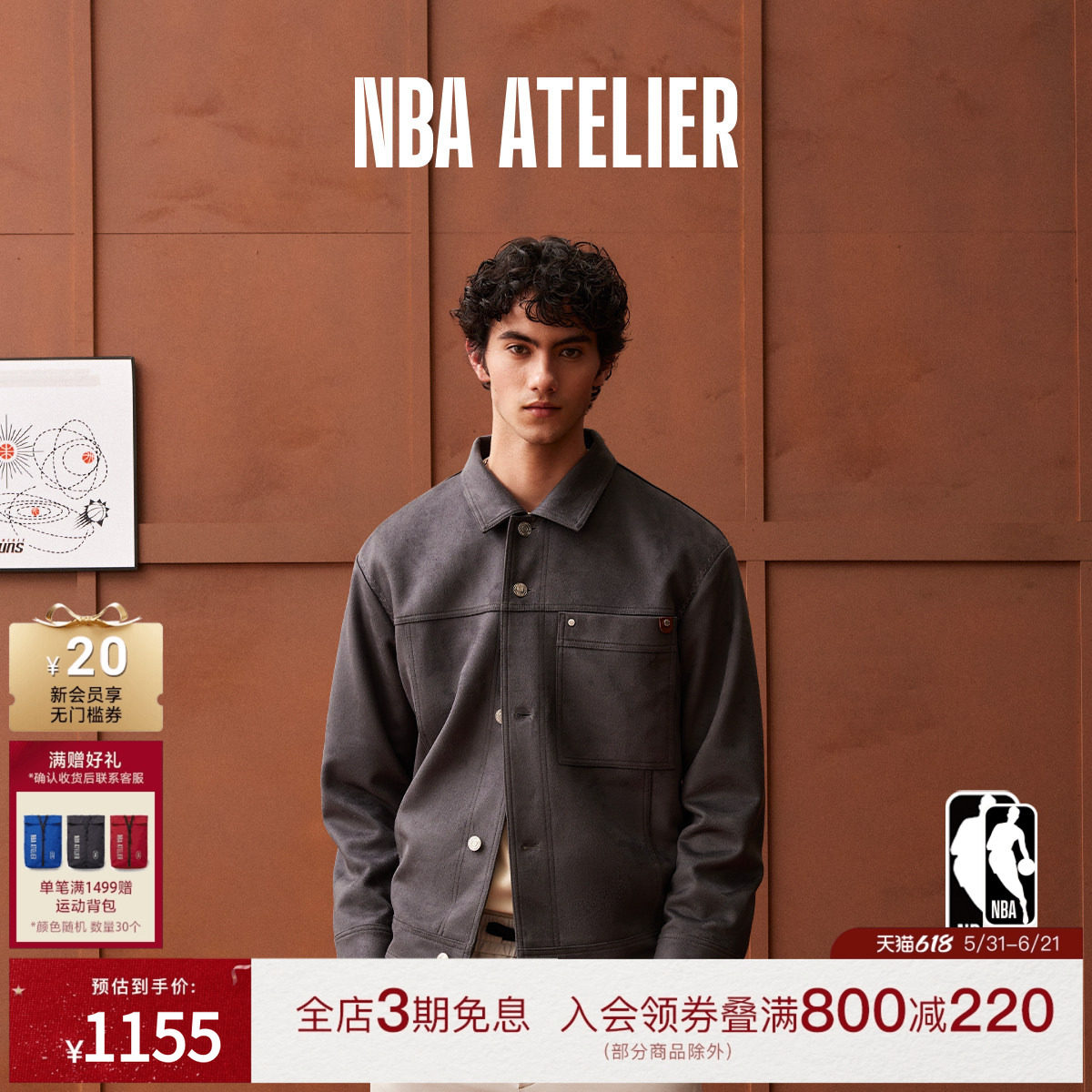 NBA ATELIER男士克利夫兰骑士队麂皮宽松夹克秋季休闲外套
