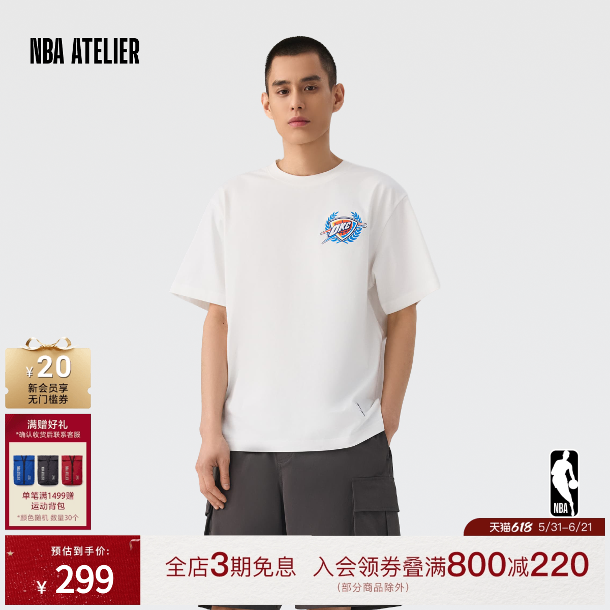 26夏季新款NBA ATELIER雷霆队男女同款宽松短袖上衣休闲潮流短袖