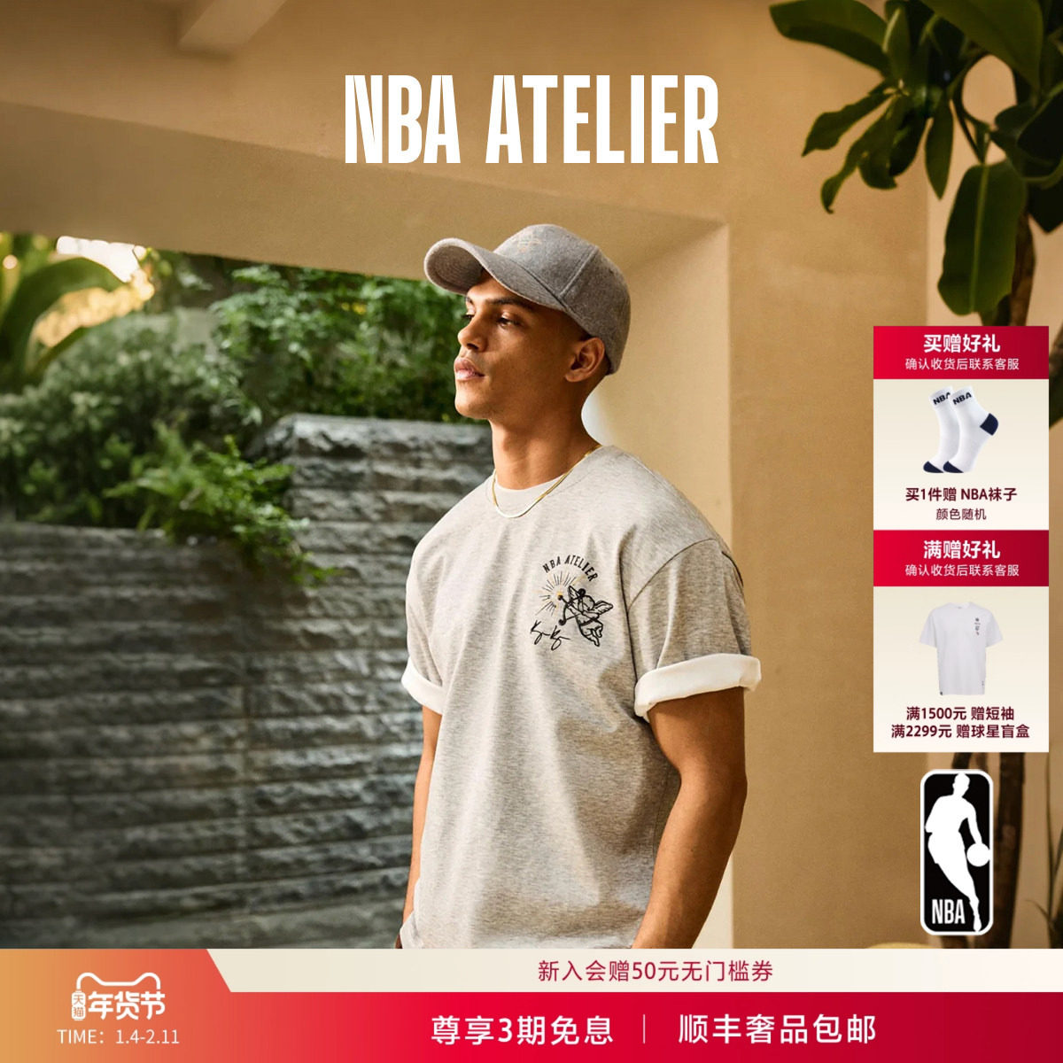 【库兹马联名】NBA ATELIER x KYLE KUZMA羊毛混纺抑菌短袖t恤男,男装,T恤,淘宝优惠券,粉丝福利购,淘宝优惠卷