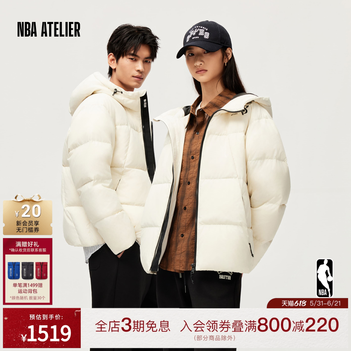 NBA ATELIER马刺队连帽夹克外套男女款轻薄保暖羽绒服