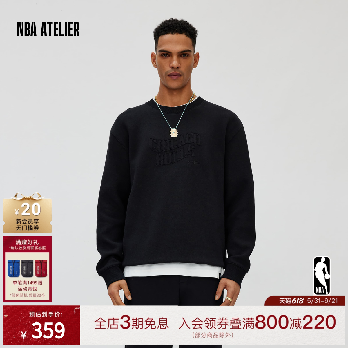 NBA ATELIER公牛凯尔特人火箭独行侠宽松休闲男女同款长袖卫衣