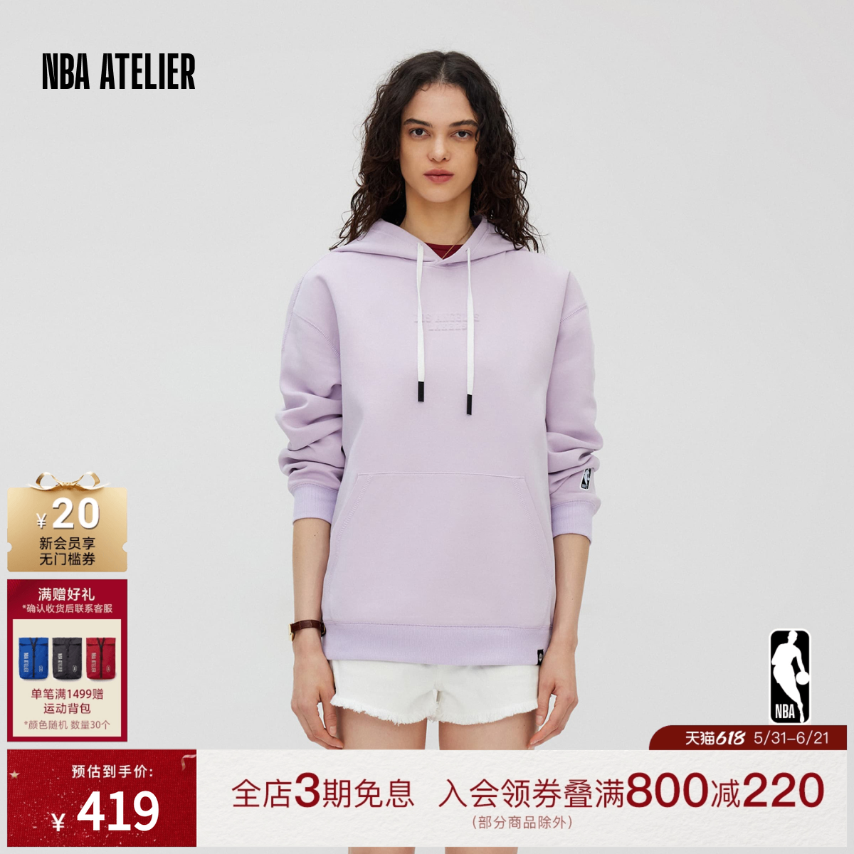 NBA ATELIER湖人男女同款宽松连帽卫衣紫色美式帽衫上衣