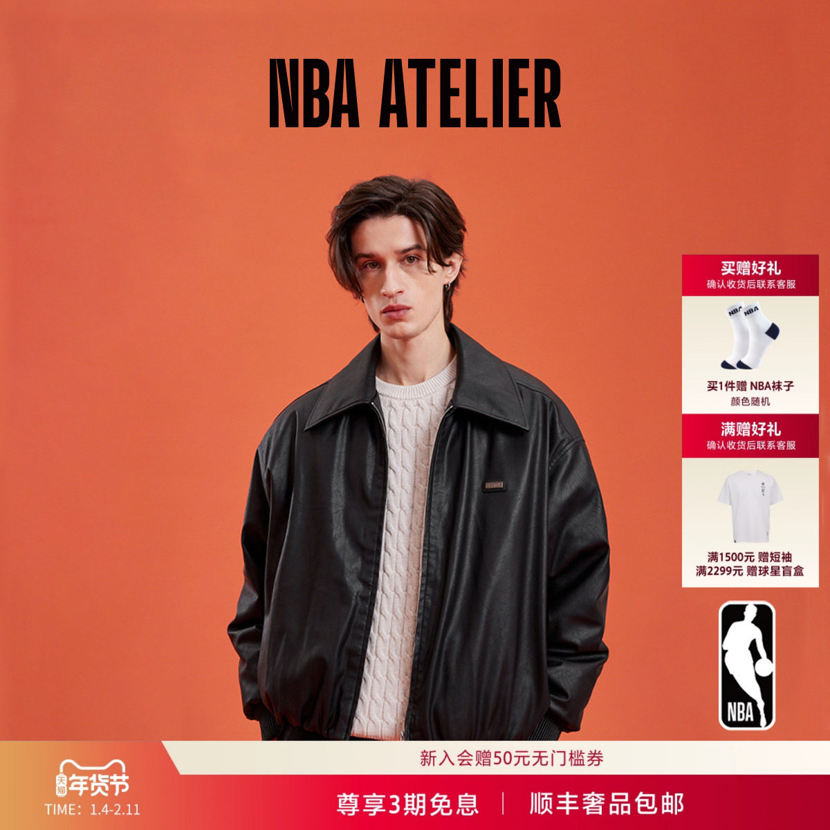 NBA ATELIERPU男士夹克秋冬季防风保暖羽绒外套潮流休闲男装上衣,男装,夹克,淘宝优惠券,粉丝福利购,淘宝优惠卷