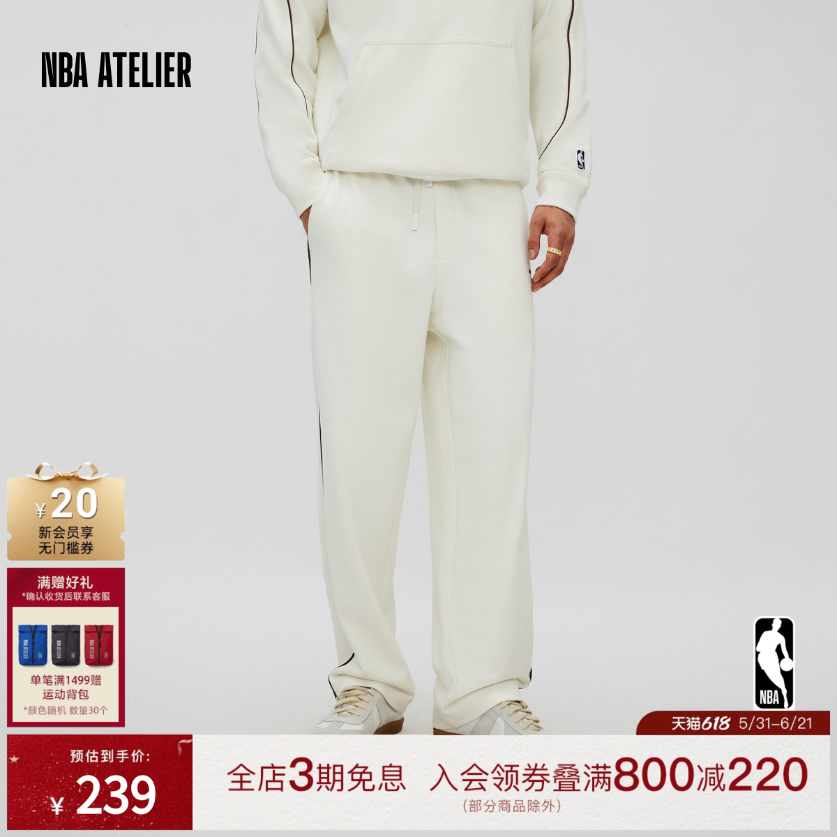 NBA ATELIER马刺队男女情侣款宽松抽绳运动长裤简约休闲裤