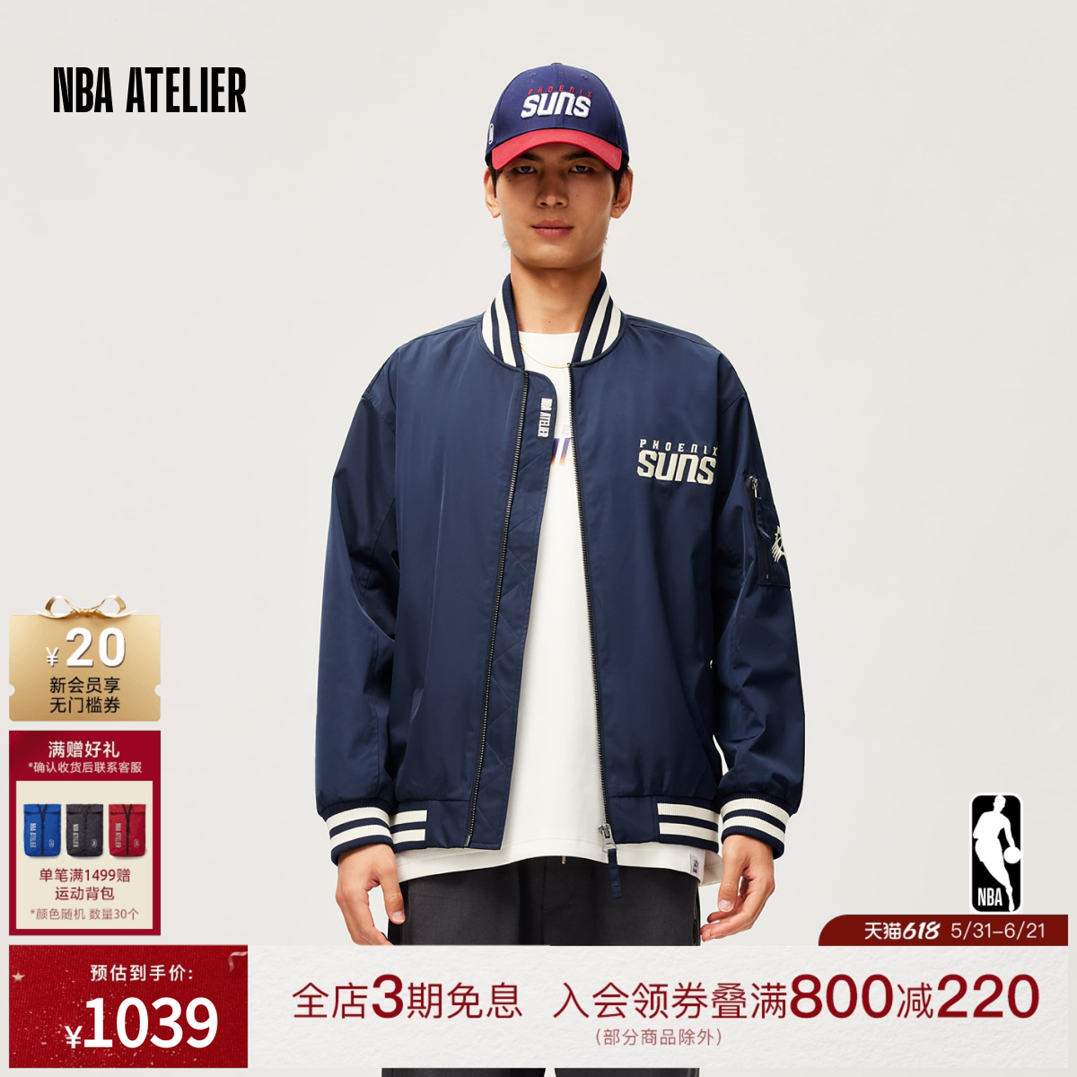 NBA ATELIER太阳队男士美式校园风棒球服复古轻便外套男装