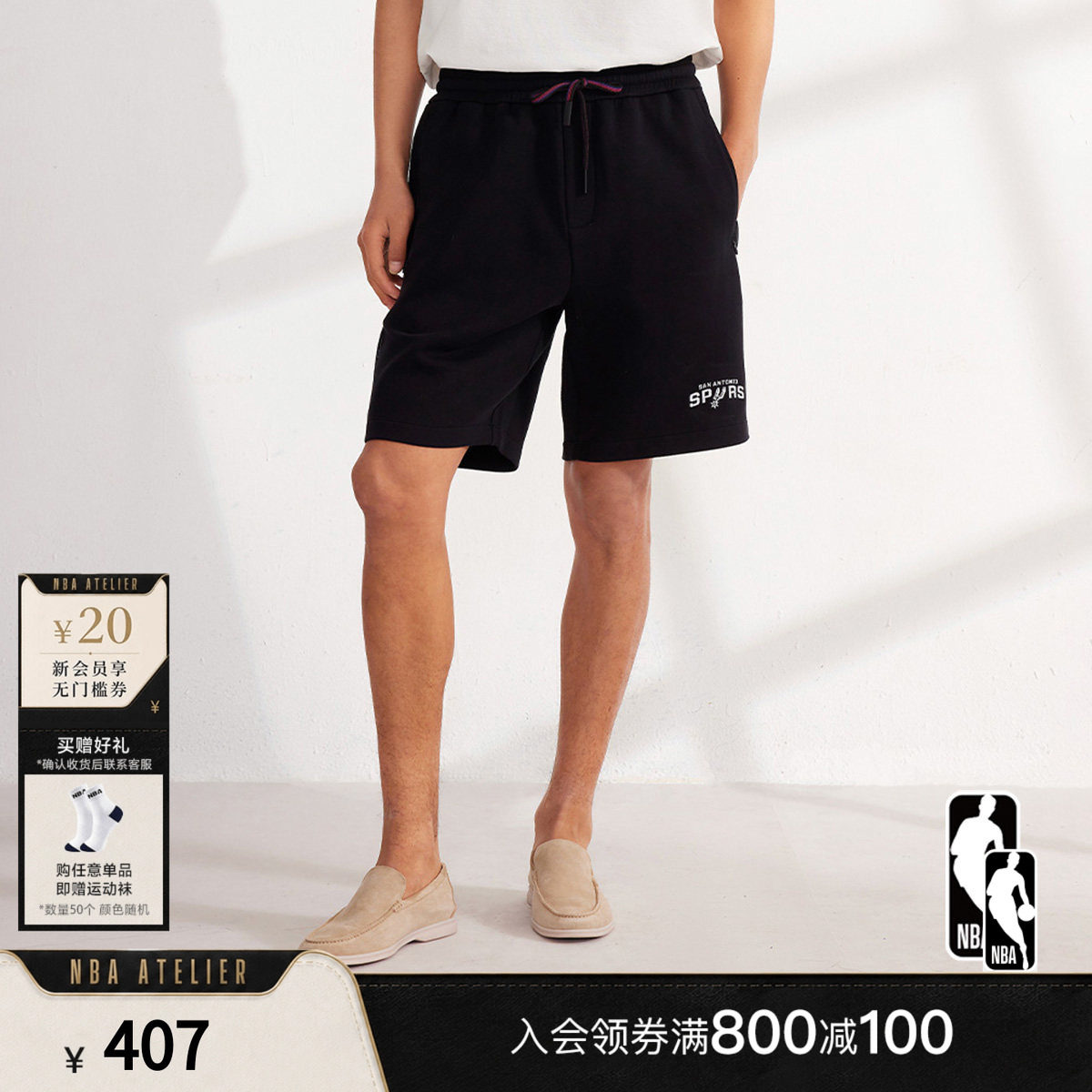 NBAATELIER男士马刺队宽松短裤
