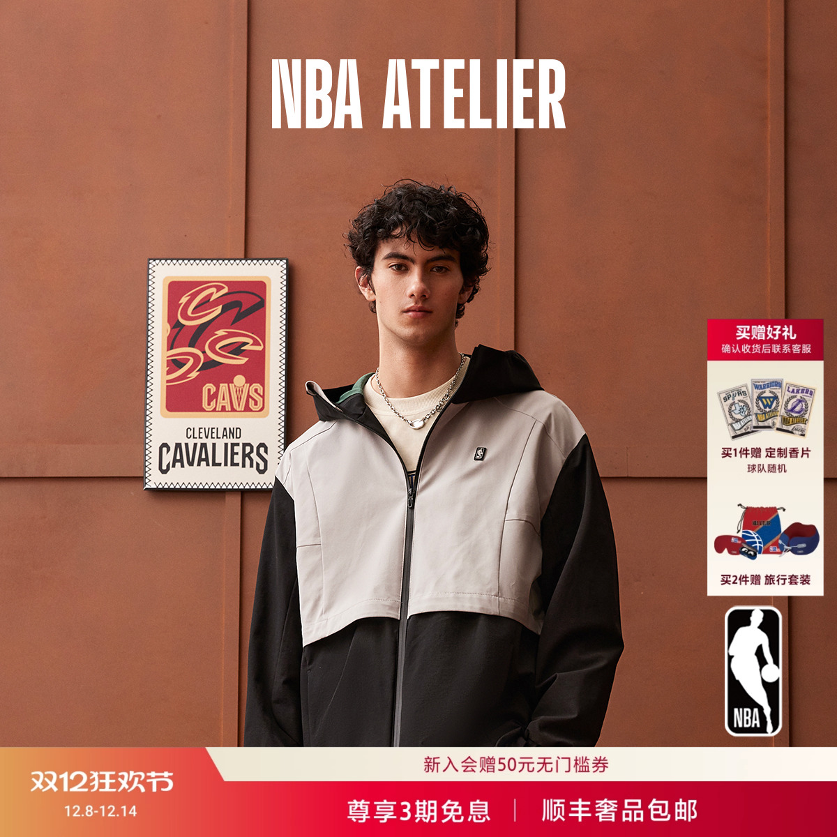 NBAATELIER男士户外登山夹克