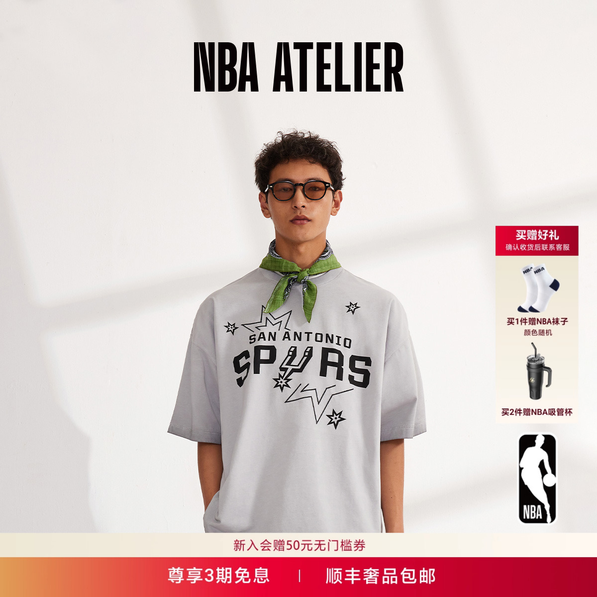 NBAATELIER男士马刺队宽松短袖