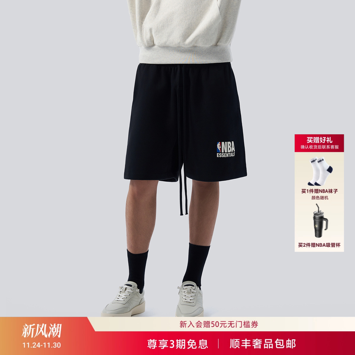 NBAXFEAROFGOGESSENTIALS