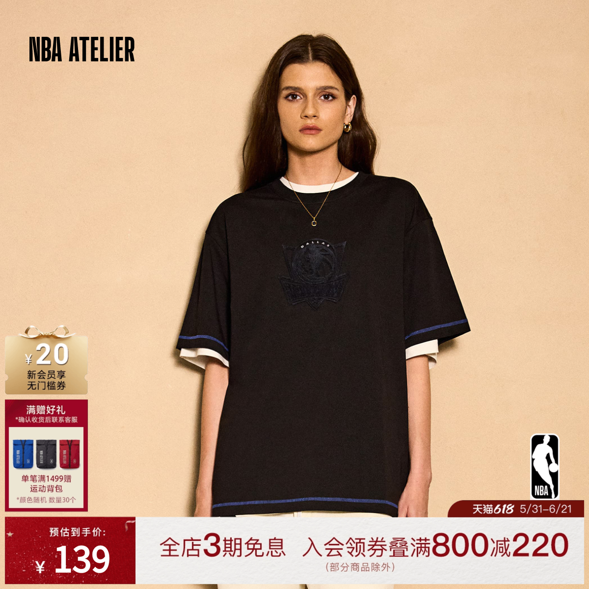 【索罗娜】NBA ATELIER独行侠队宽松美式短袖t恤夏季男女潮牌上衣