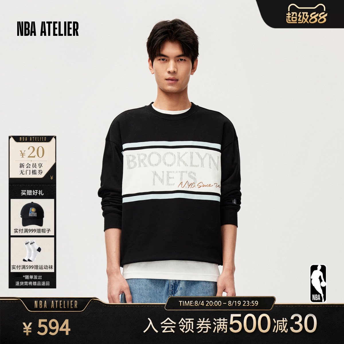 NBA ATELIER篮网队宽松圆领撞色字母卫衣男休闲套头衫